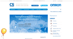 Desktop Screenshot of csmedica.ru
