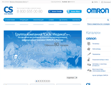 Tablet Screenshot of csmedica.ru